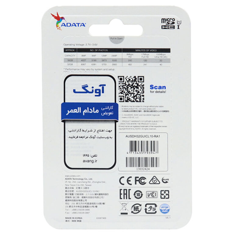 رم میکرو ۳۲ گیگ مدل ADATA Premier C10 U1 80MB/s + خشاب